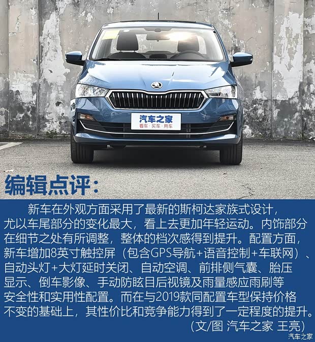 上汽斯柯达 昕锐 2020款 1.5L 自动舒适版