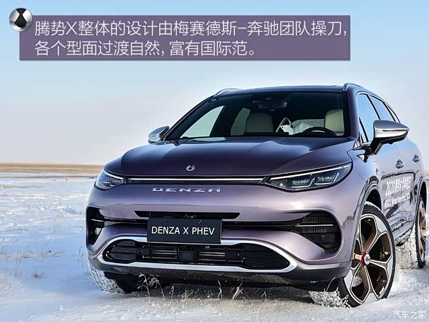 腾势汽车 腾势X 2020款 PHEV旗舰版