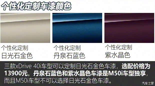 寶馬(進(jìn)口) 寶馬X7 2019款 xDrive40i 領(lǐng)先型豪華套裝