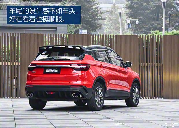 吉利汽車(chē) 繽越 2019款 運(yùn)動(dòng)款 260T DCT Battle