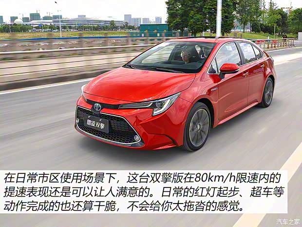 广汽丰田 雷凌 2019款 双擎 1.8H CVT运动版 国VI 广汽丰田 雷凌 2019款 双擎 1.8H CVT运动版 国VI