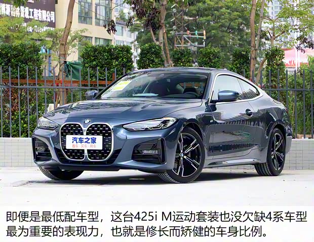 宝马(进口) 宝马4系 2021款 425i M运动套装