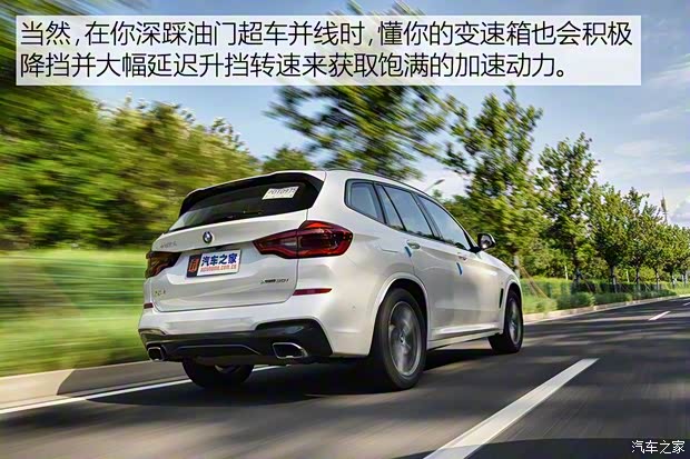 华晨宝马 宝马X3 2018款 xDrive30i 领先型 M运动套装 华晨宝马 宝马X3 2018款 xDrive30i 领先型 M运动套装