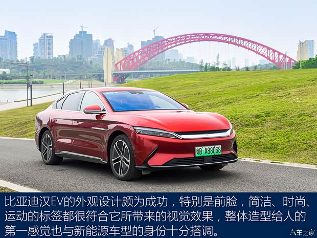 比亚迪 汉 2020款 EV 超长续航版尊贵型