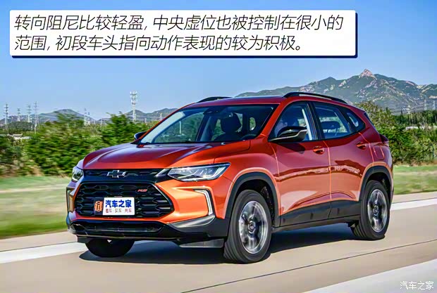 上汽通用雪佛蘭 創(chuàng)酷 2022款 1.5T CVT RS基本型