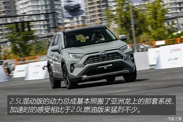 一汽豐田 RAV4榮放 2020款  雙擎  2.5L CVT四驅(qū)旗艦版