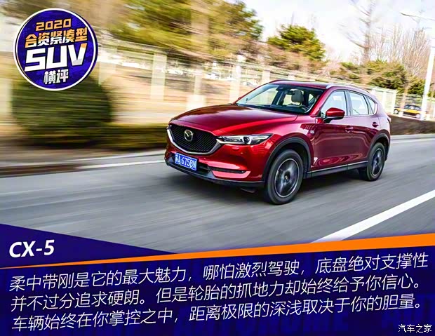 長(zhǎng)安馬自達(dá) 馬自達(dá)CX-5 2019款 云控版 2.5L 自動(dòng)四驅(qū)旗艦型 國(guó)VI
