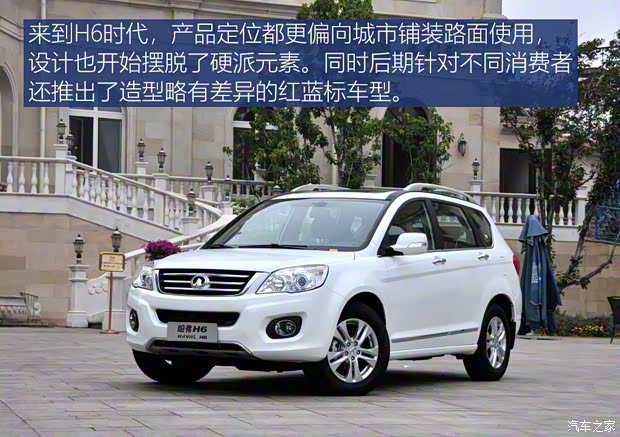 長城汽車 哈弗H6 2011款 綠靜2.0T 手動兩驅(qū)尊貴型