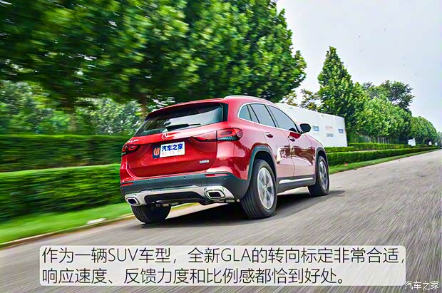 北京奔驰 奔驰GLA 2020款 GLA 200