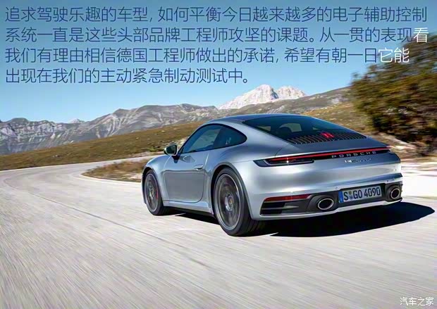 保時捷 保時捷911 2019款 Carrera 4S 3.0T