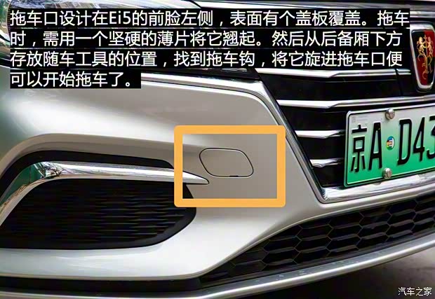 上汽集团 荣威Ei5 2018款 互联网旗舰版 上汽集团 荣威Ei5 2018款 互联网旗舰版