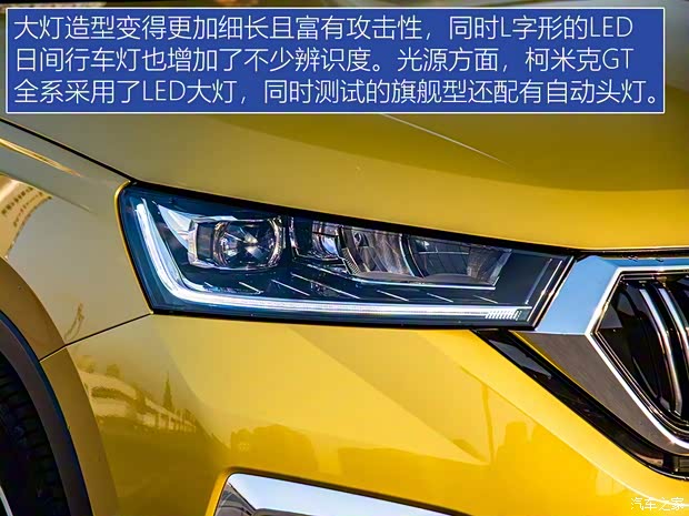 上汽斯柯达 柯米克 2020款 GT TSI230 DSG旗舰版 上汽斯柯达 柯米克 2020款 GT TSI230 DSG旗舰版