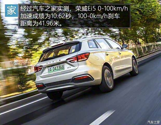 上汽集团 荣威Ei5 2018款 互联网旗舰版 上汽集团 荣威Ei5 2018款 互联网旗舰版