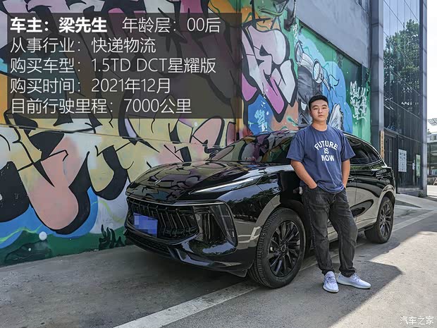 东风风行 风行T5 EVO 2021款 1.5TD DCT钻石版 东风风行 风行T5 EVO 2021款 1.5TD DCT钻石版