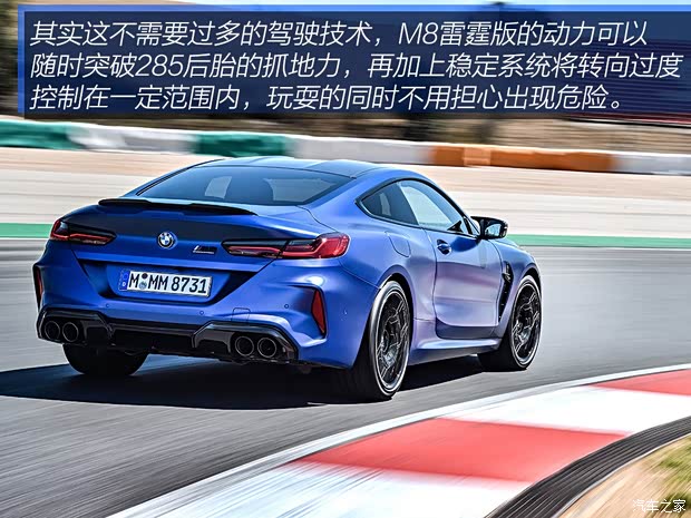 宝马M 宝马M8 2019款 M8 双门轿跑车 雷霆版