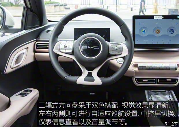 比亞迪 海鷗 2023款 飛翔版