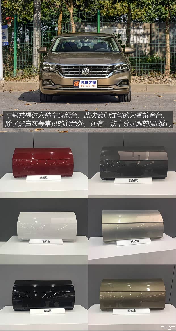 上汽大众 帕萨特 2019款 基本型