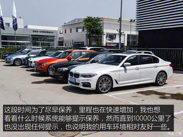 华晨宝马 宝马5系 2019款 530Li 尊享型 M运动套装