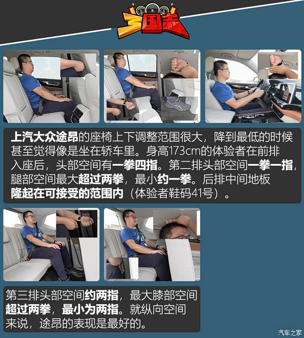 上汽大众 途昂 2021款 380TSI 四驱尊崇豪华版