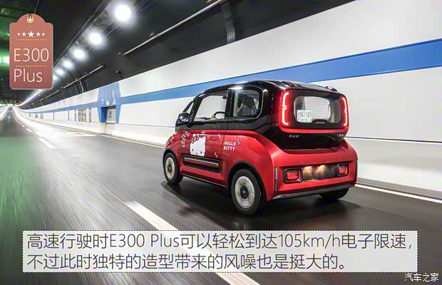 上汽通用五菱 新宝骏E300 2020款 Plus 星际智趣版 上汽通用五菱 新宝骏E300 2020款 Plus 星际智趣版