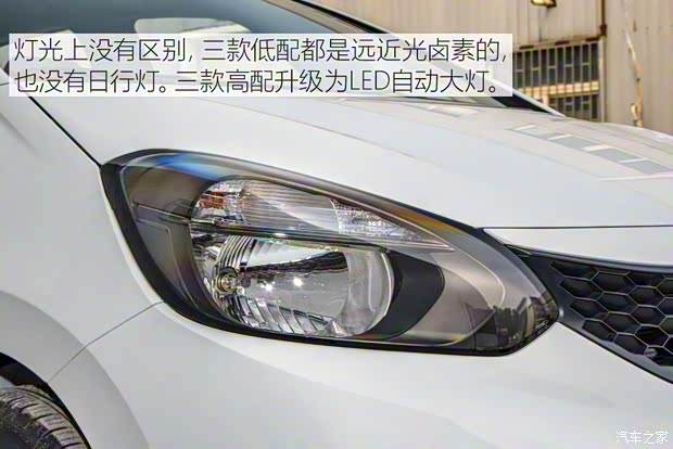 廣汽本田 飛度 2021款 1.5L CVT潮啟版