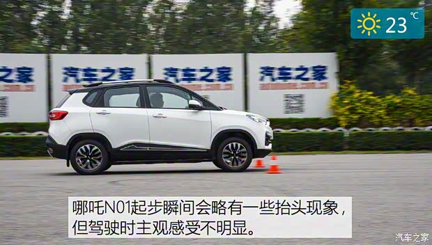 合众新能源 哪吒N01 2018款 基本型 合众新能源 哪吒N01 2018款 基本型