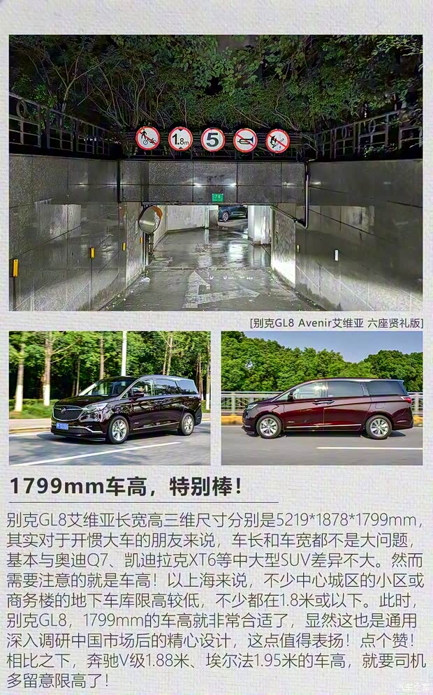 上汽通用別克 別克GL8 2020款 Avenir艾維亞 六座賢禮版 上汽通用別克 別克GL8 2020款 Avenir艾維亞 六座賢禮版