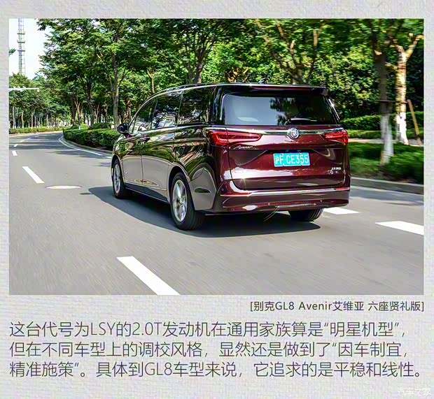 上汽通用别克 别克GL8 2020款 Avenir艾维亚 六座贤礼版