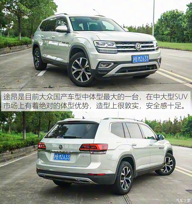 上汽大众 途昂 2019款 380TSI 四驱豪华版 国VI