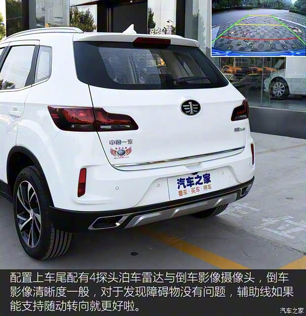 一汽奔騰 奔騰X40 2019款 1.6L 自動互聯(lián)智酷型 國V