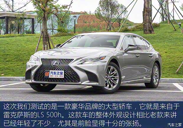 雷克萨斯 雷克萨斯LS 2018款 500h 豪华版 国V 雷克萨斯 雷克萨斯LS 2018款 500h 豪华版 国V