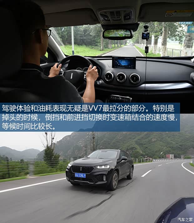 长城汽车 WEY VV7 2017款 2.0T 超豪型