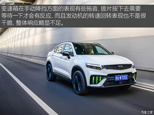 吉利汽车 星越S 2021款 2.0TD 自动四驱幻影版