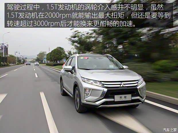 广汽三菱 奕歌 2018款 1.5T CVT四驱真我版