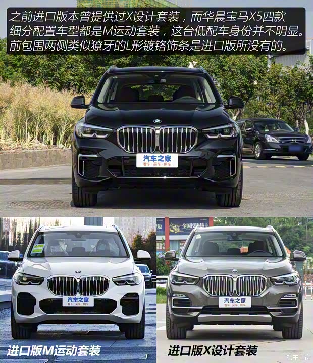 華晨寶馬 寶馬X5 2022款 xDrive 30Li M運(yùn)動(dòng)套裝