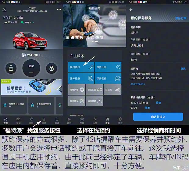 長安福特 銳際 2020款 EcoBoost 245 四驅(qū)縱享款ST-LINE 長安福特 銳際 2020款 EcoBoost 245 四驅(qū)縱享款ST-LINE