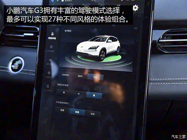 小鹏汽车 小鹏汽车G3 2018款 尊享版