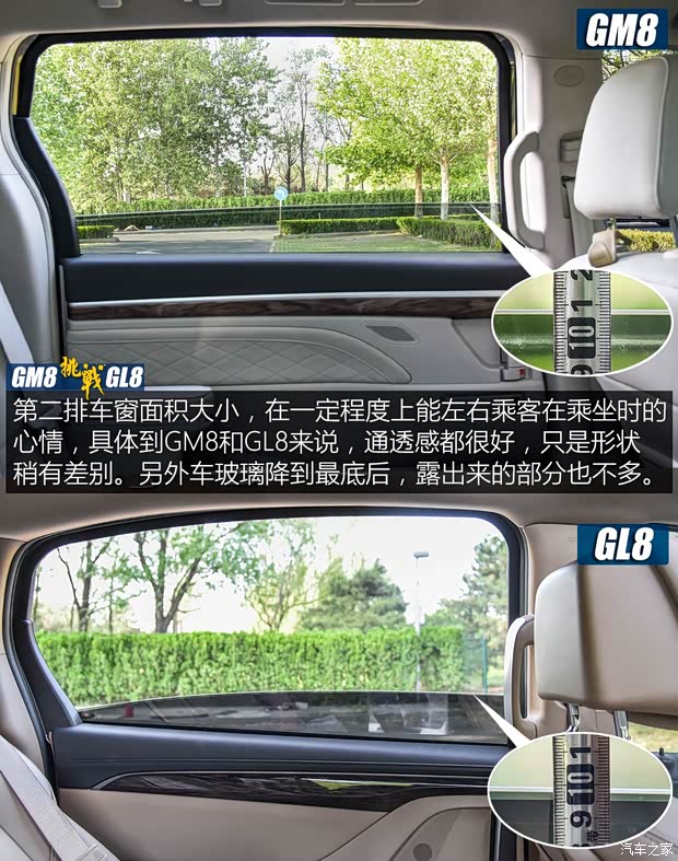 广汽乘用车 传祺GM8 2018款 320T 尊贵版 广汽乘用车 传祺GM8 2018款 320T 尊贵版