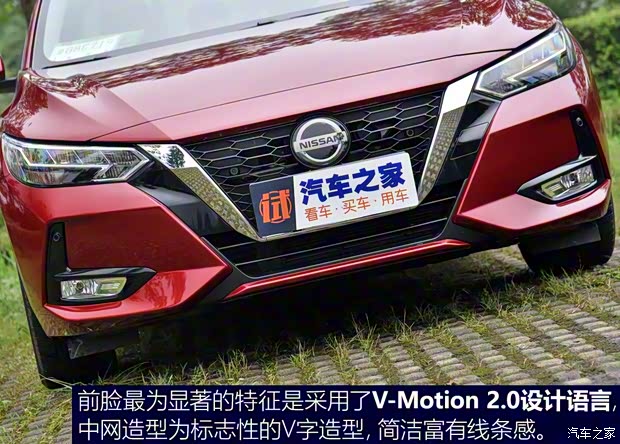 东风日产 轩逸 2020款 基本型 东风日产 轩逸 2020款 基本型