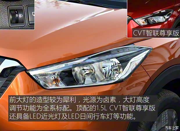 東風(fēng)日產(chǎn) 勁客 2017款 1.5L 手動(dòng)酷動(dòng)版