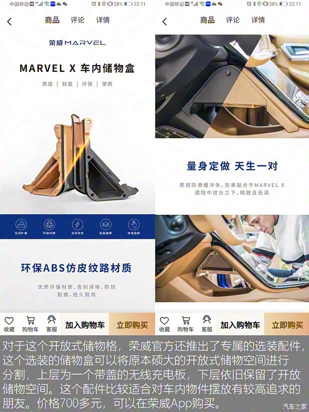 上汽集团 荣威MARVEL X 2018款 后驱版 上汽集团 荣威MARVEL X 2018款 后驱版