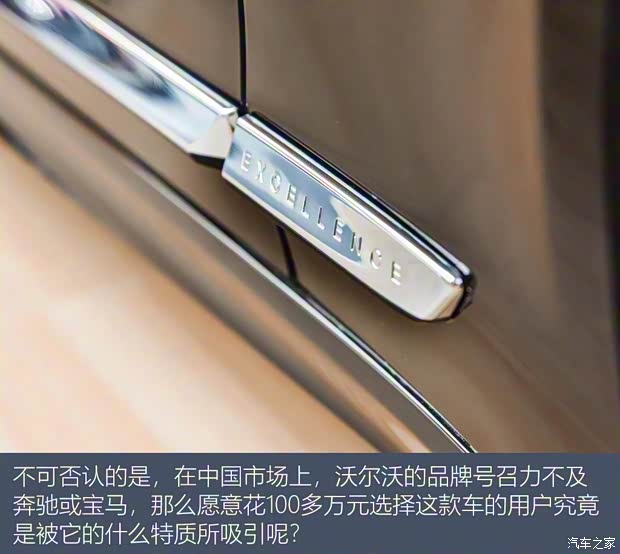 沃爾沃亞太 沃爾沃S90新能源 2019款 T8 E驅(qū)混動 Ambience