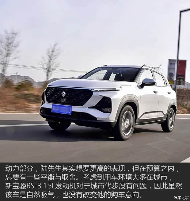 上汽通用五菱 新宝骏RS-3 2020款 1.5L CVT 24小时在线豪华型 上汽通用五菱 新宝骏RS-3 2020款 1.5L CVT 24小时在线豪华型