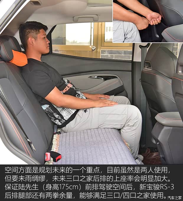 上汽通用五菱 新宝骏RS-3 2020款 1.5L CVT 24小时在线豪华型 上汽通用五菱 新宝骏RS-3 2020款 1.5L CVT 24小时在线豪华型