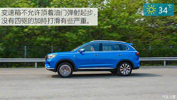 上汽集團(tuán) 榮威RX5 MAX 2019款 試裝車
