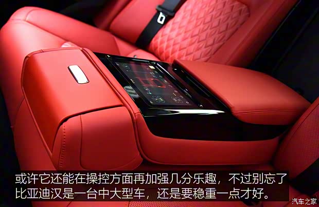 比亚迪 汉 2020款 EV 四驱高性能版旗舰型 比亚迪 汉 2020款 EV 四驱高性能版旗舰型