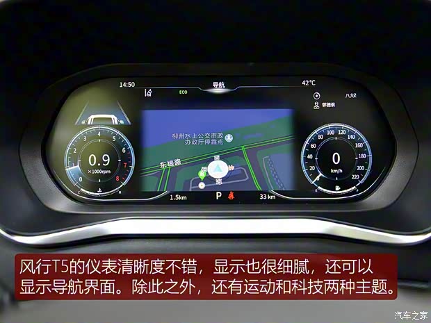 东风风行 风行T5 2018款 300T DCT智慧型 东风风行 风行T5 2018款 300T DCT智慧型