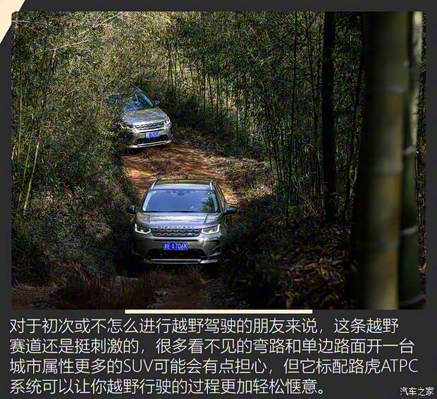 奇瑞捷豹路虎 发现运动版 2022款 改款 249PS 大都会版 5座