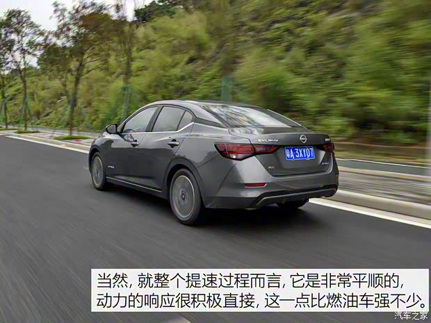 东风日产 轩逸 2022款 电驱版e-POWER 超豪华Ultra