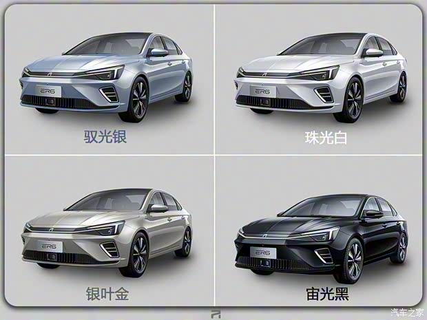 上汽集团 荣威R ER6 2020款 620km 智尊版